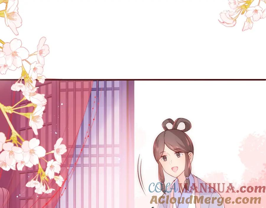 养敌为患 第146话 令人心动的情话 第82页