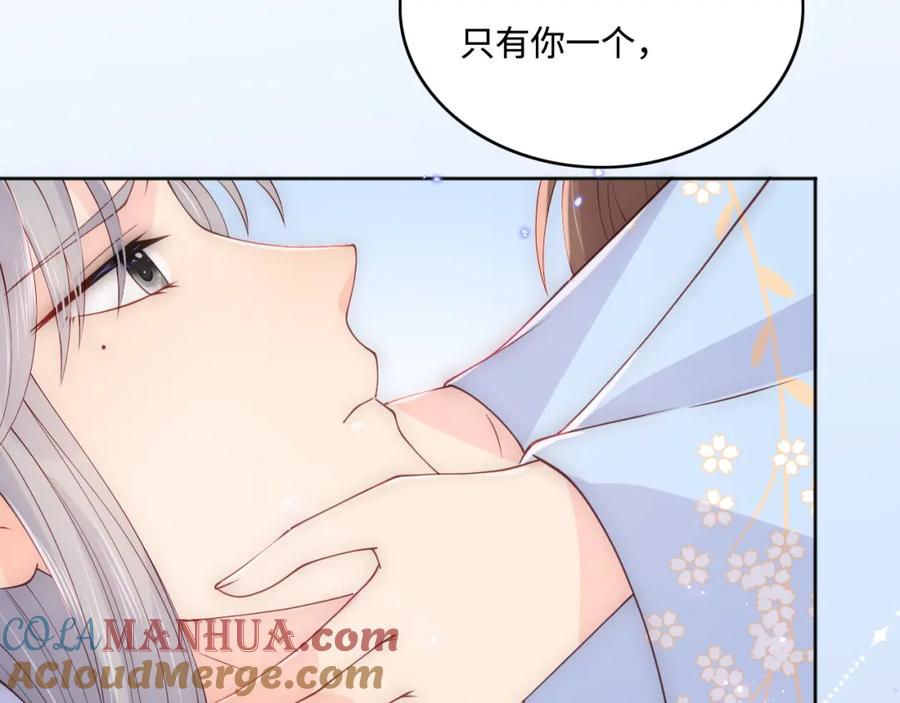 养敌为患 第146话 令人心动的情话 第37页