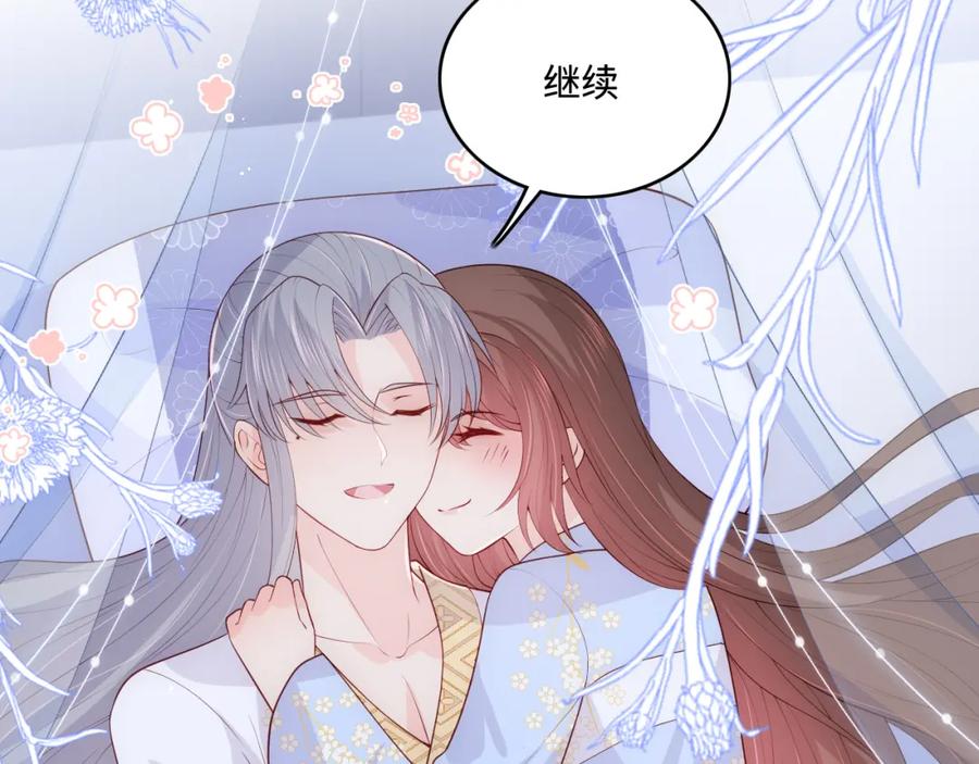 养敌为患 第146话 令人心动的情话 第20页