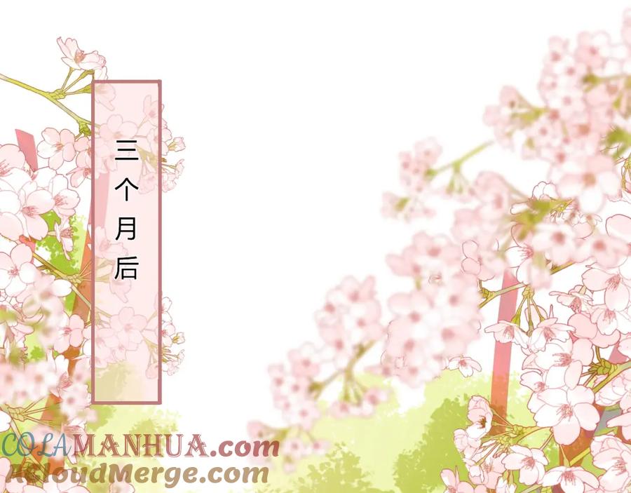 养敌为患 第146话 令人心动的情话 第73页