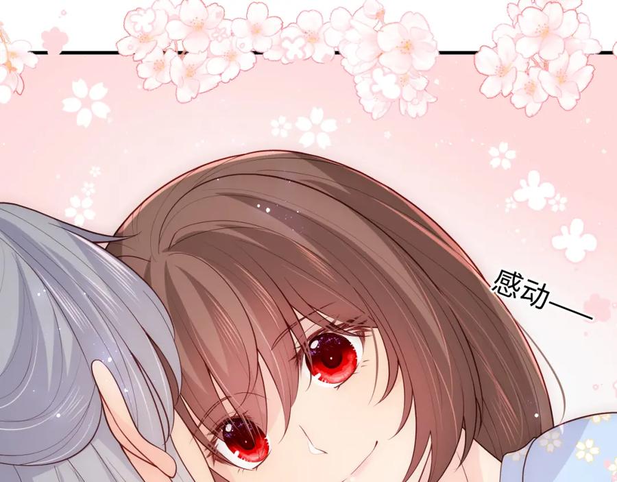 养敌为患 第146话 令人心动的情话 第56页
