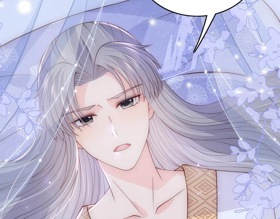 养敌为患 第146话 令人心动的情话 第32页