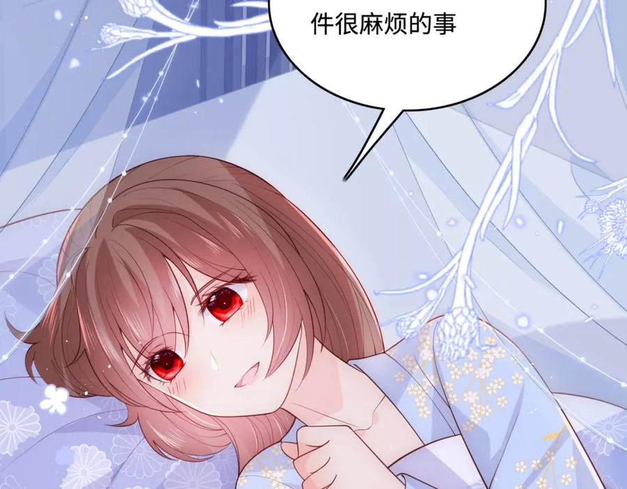 养敌为患 第146话 令人心动的情话 第6页
