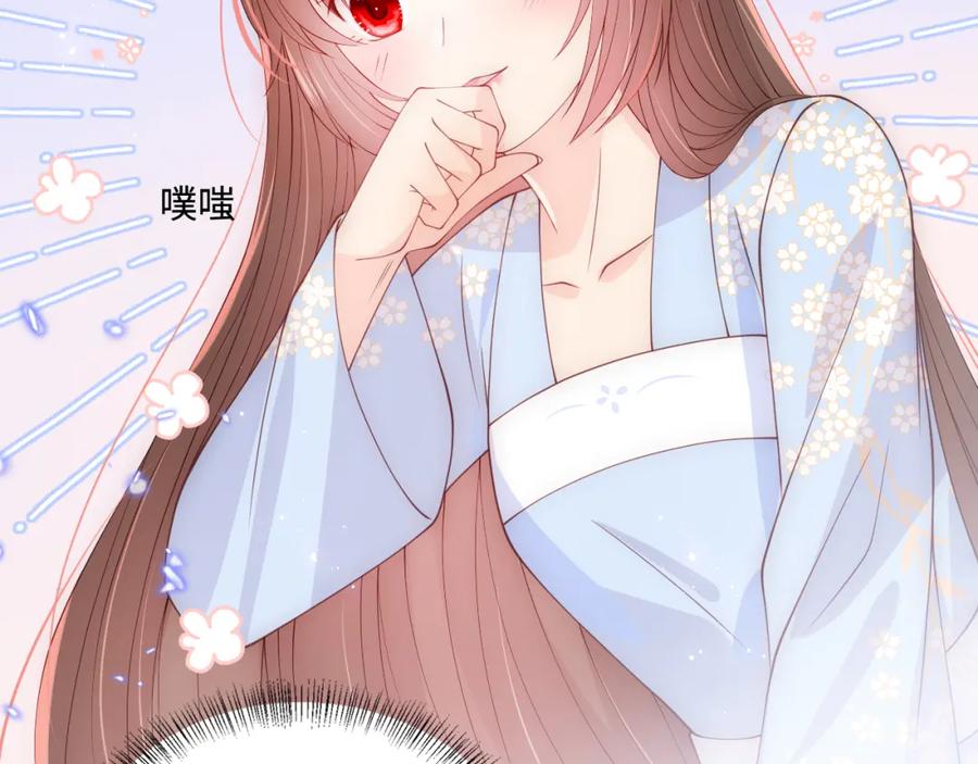 养敌为患 第146话 令人心动的情话 第35页