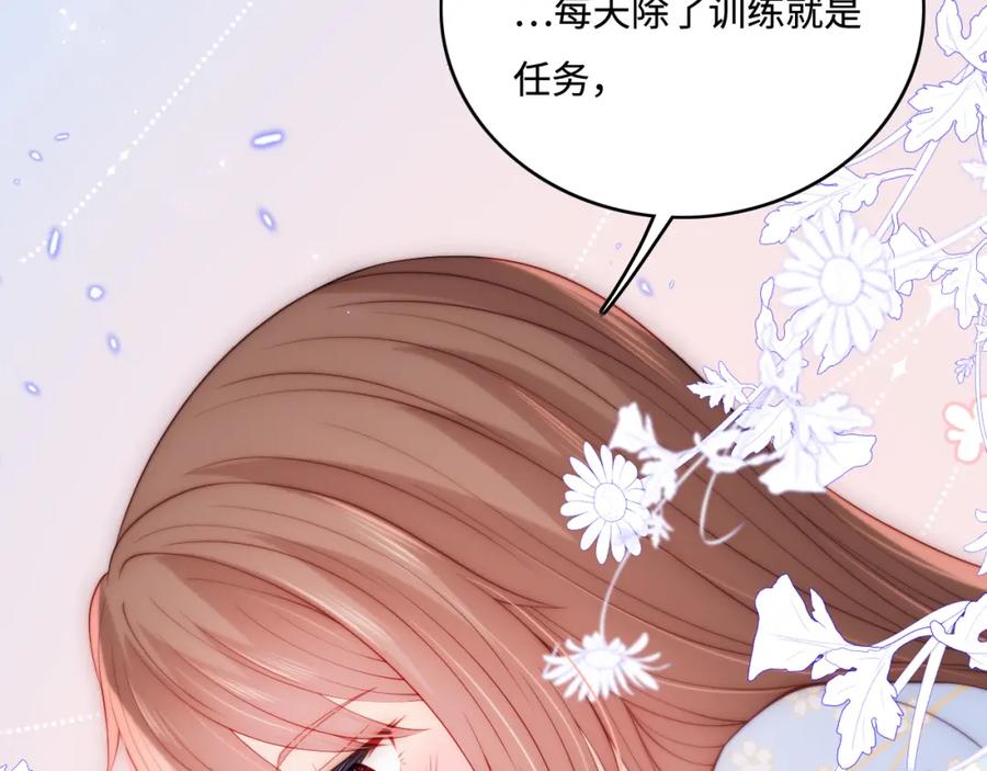 养敌为患 第146话 令人心动的情话 第39页
