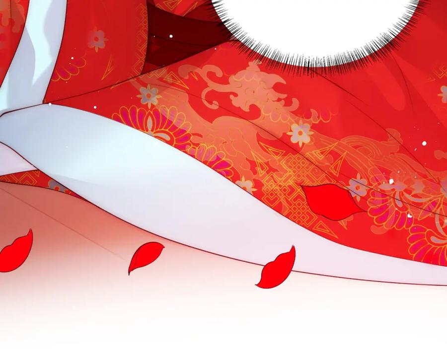 养敌为患 第147话 举行大婚！ 第15页