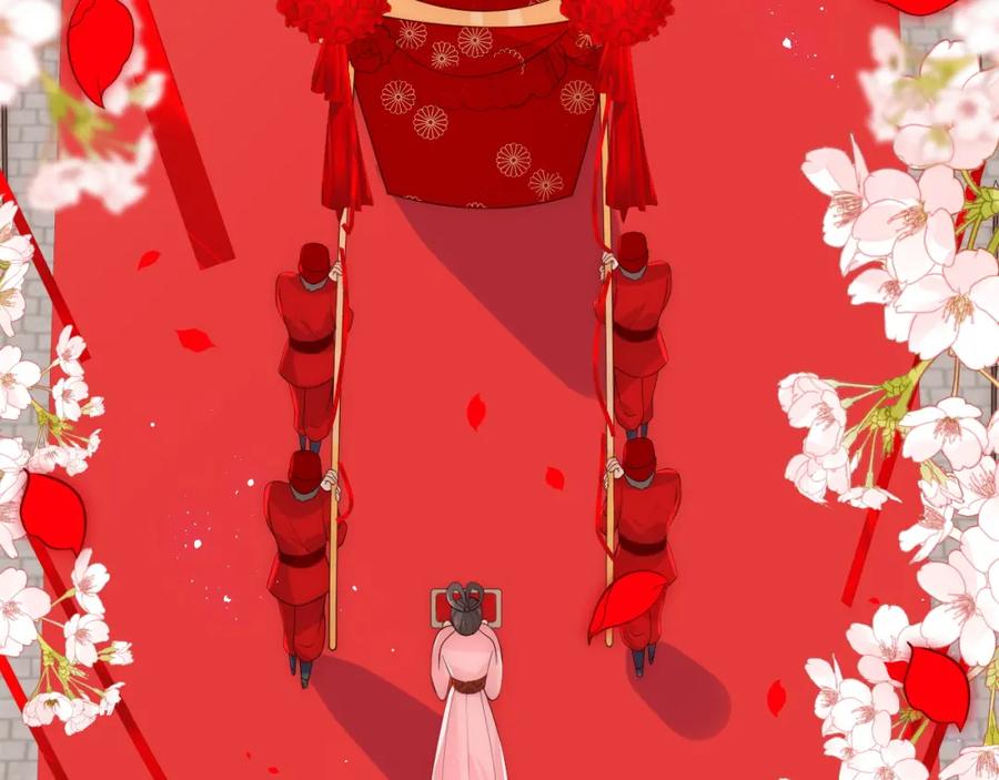 养敌为患 第147话 举行大婚！ 第24页
