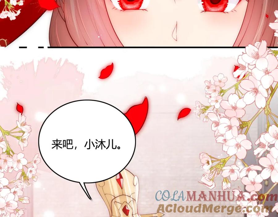 养敌为患 第147话 举行大婚！ 第29页