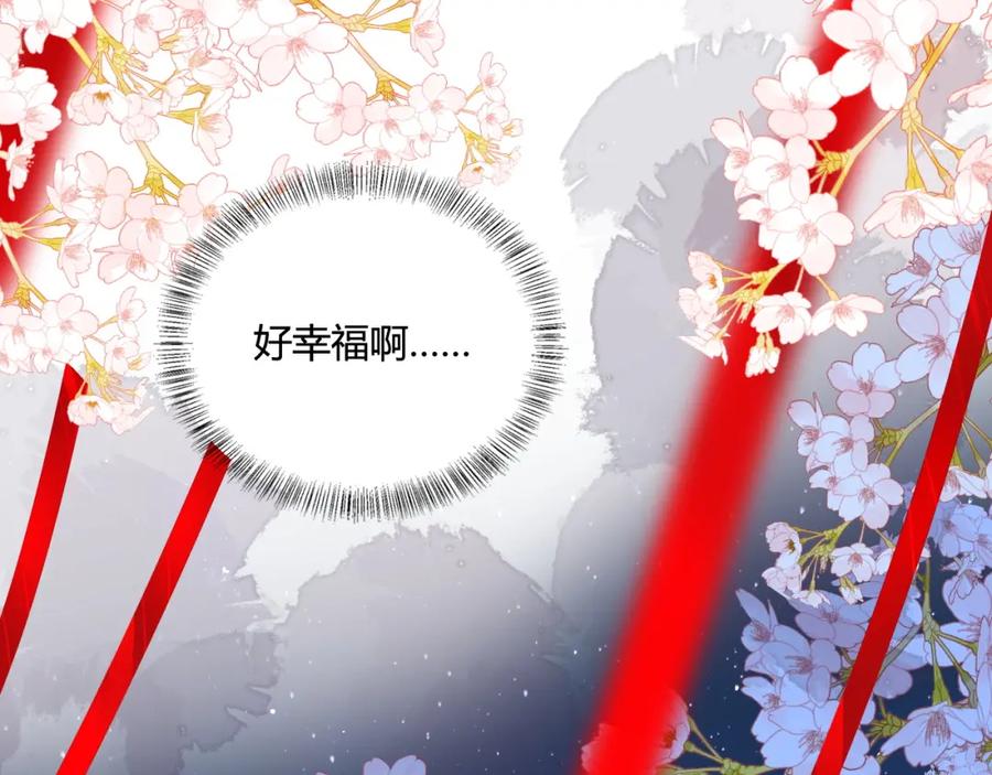 养敌为患 第147话 举行大婚！ 第59页
