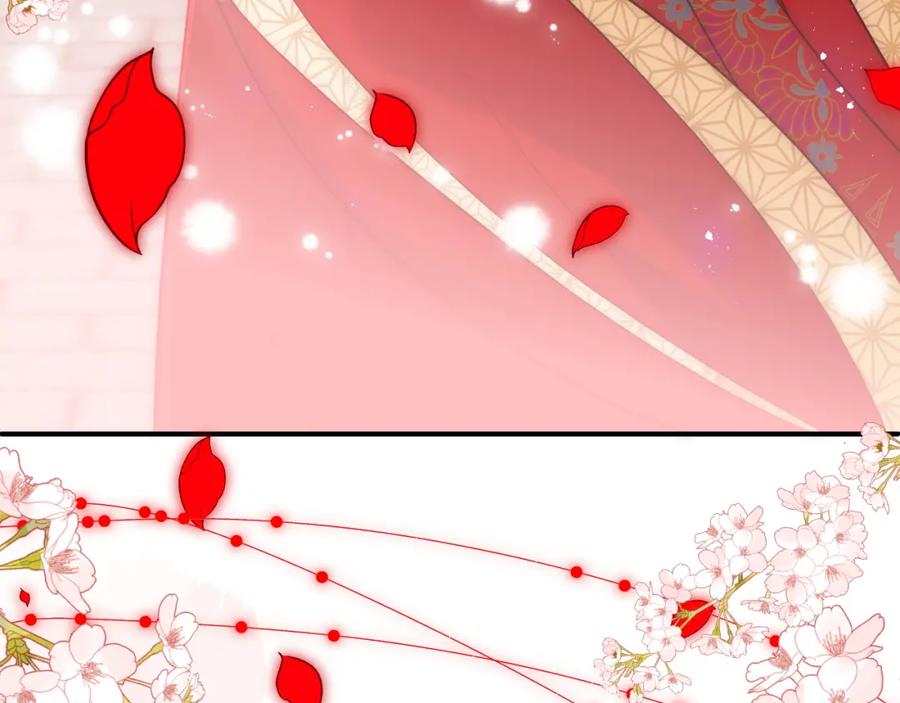 养敌为患 第147话 举行大婚！ 第32页