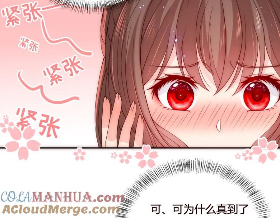 养敌为患 第147话 举行大婚！ 第65页