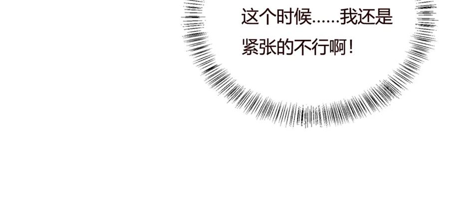 养敌为患 第147话 举行大婚！ 第66页