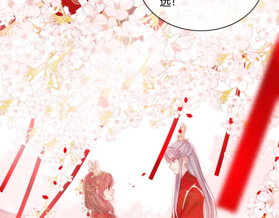 养敌为患 第147话 举行大婚！ 第55页