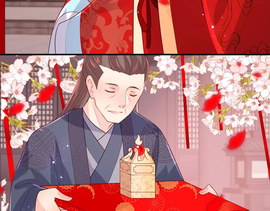 养敌为患 第147话 举行大婚！ 第46页