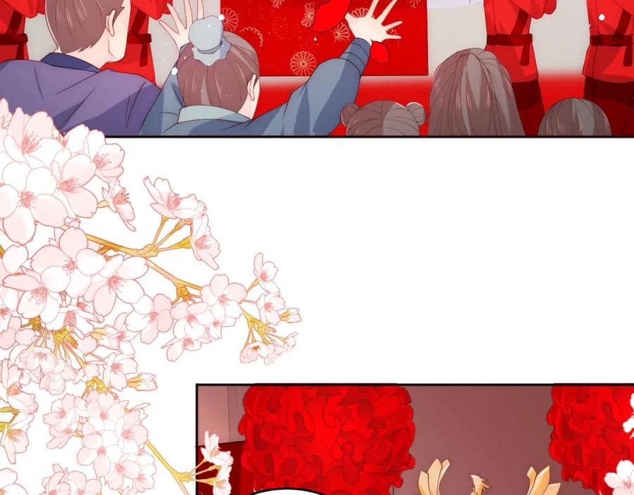 养敌为患 第147话 举行大婚！ 第10页