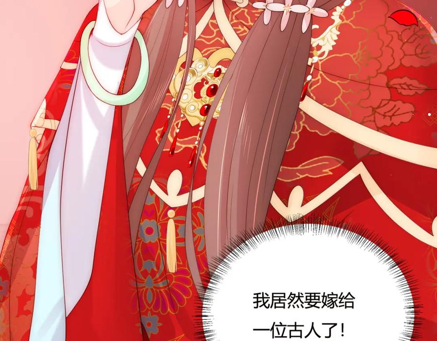 养敌为患 第147话 举行大婚！ 第14页