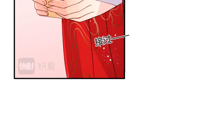 养敌为患 第147话 举行大婚！ 第50页