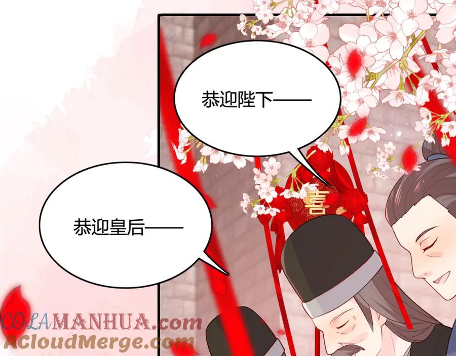养敌为患 第147话 举行大婚！ 第41页