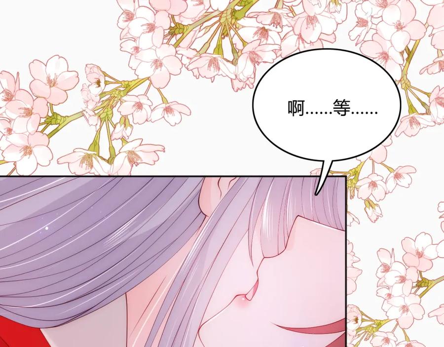 养敌为患 第147话 举行大婚！ 第94页