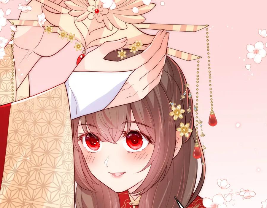养敌为患 第147话 举行大婚！ 第80页