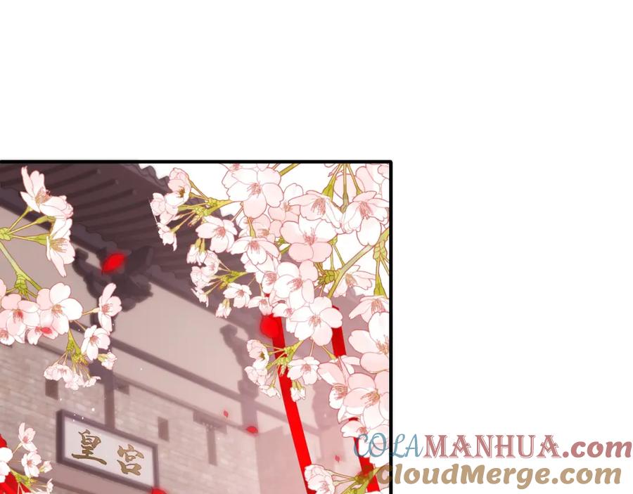 养敌为患 第147话 举行大婚！ 第37页