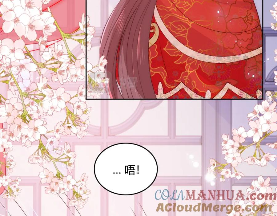 养敌为患 第147话 举行大婚！ 第85页