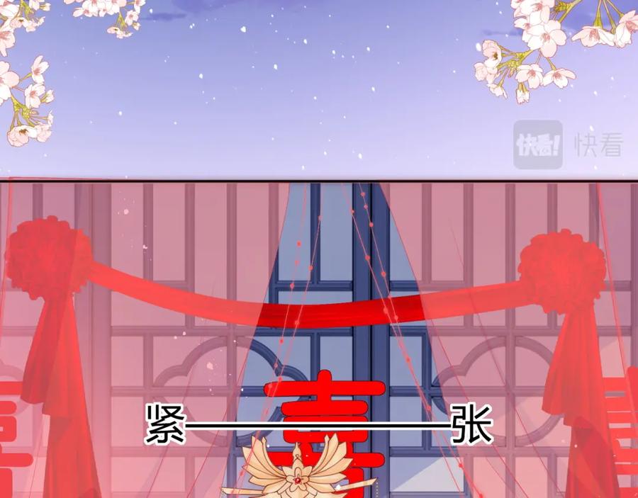 养敌为患 第147话 举行大婚！ 第62页