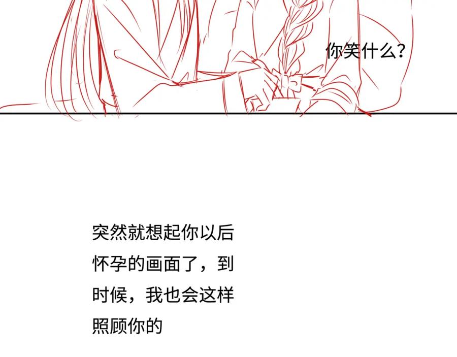 养敌为患 第147话 举行大婚！ 第104页