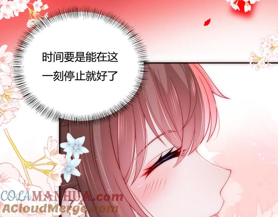 养敌为患 第147话 举行大婚！ 第57页
