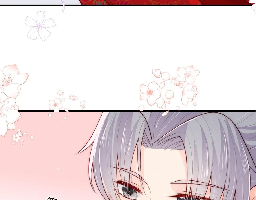养敌为患 第147话 举行大婚！ 第76页