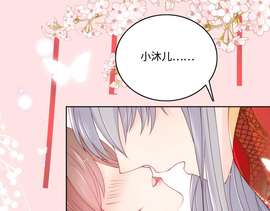 养敌为患 第148话 正在兴致却…… 第9页