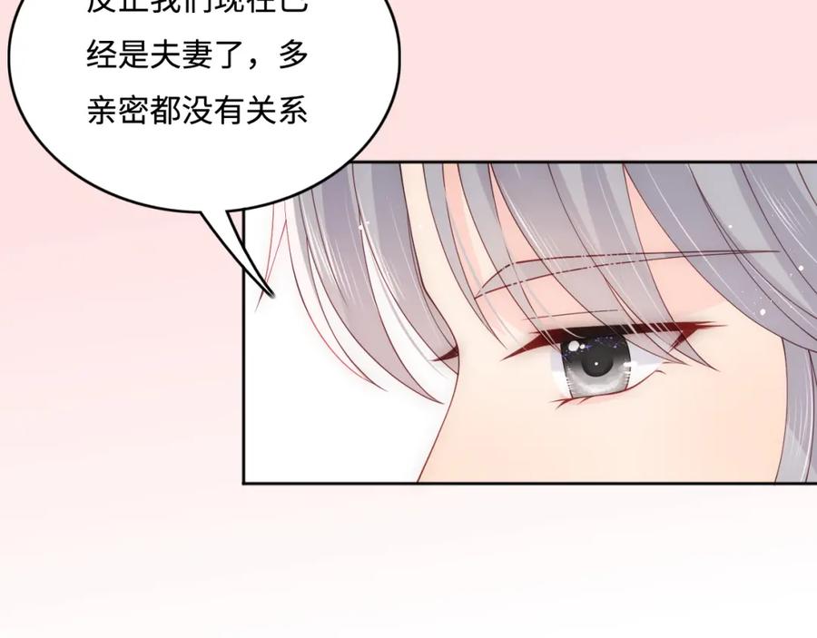 养敌为患 第148话 正在兴致却…… 第51页
