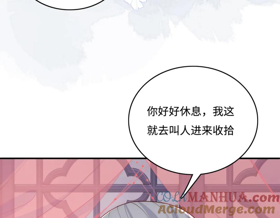 养敌为患 第148话 正在兴致却…… 第31页