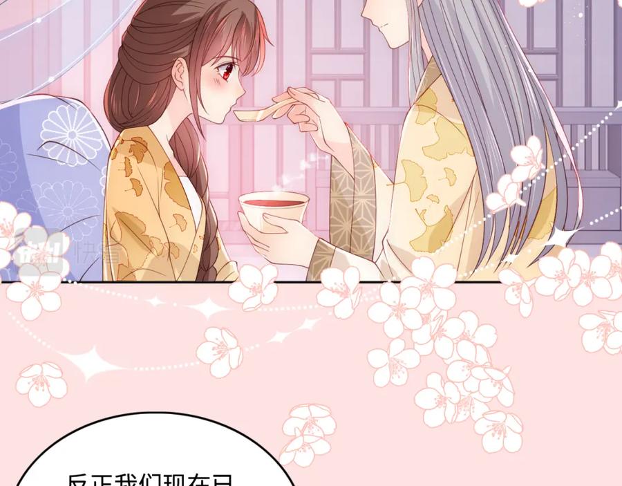 养敌为患 第148话 正在兴致却…… 第50页