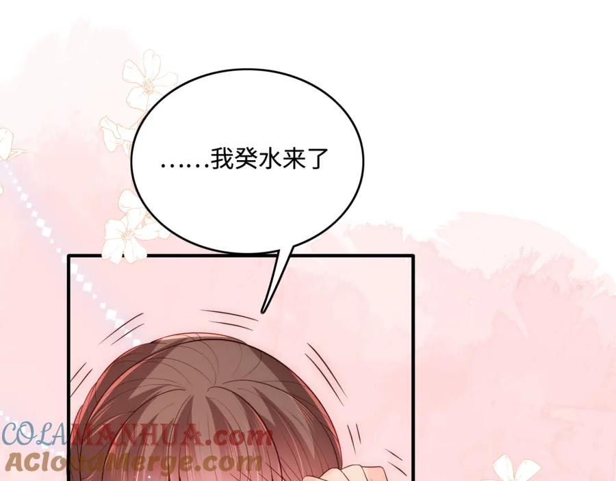 养敌为患 第148话 正在兴致却…… 第25页