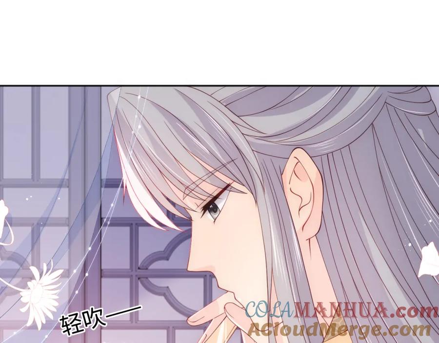 养敌为患 第148话 正在兴致却…… 第43页