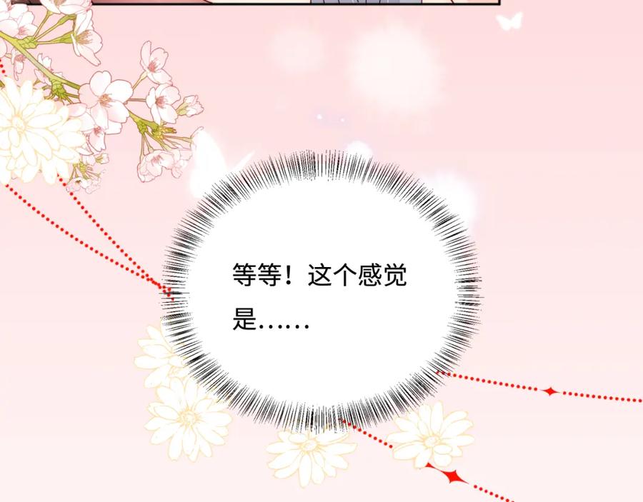 养敌为患 第148话 正在兴致却…… 第17页