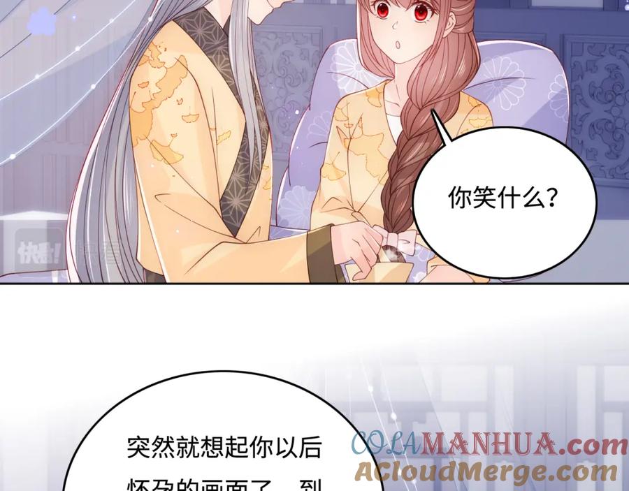 养敌为患 第148话 正在兴致却…… 第61页