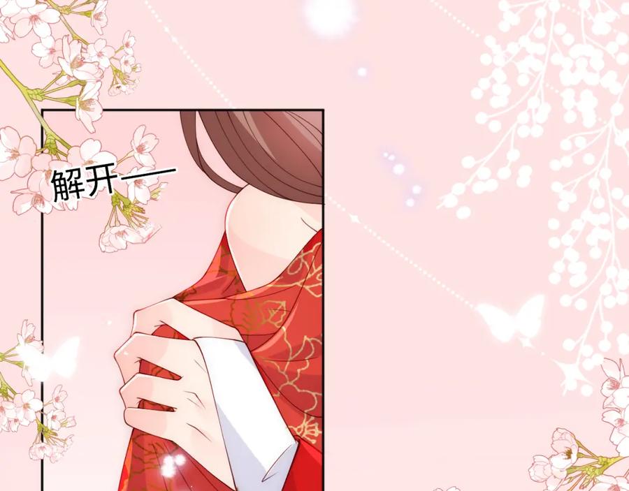 养敌为患 第148话 正在兴致却…… 第11页