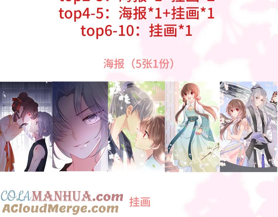 养敌为患 第148话 正在兴致却…… 第94页