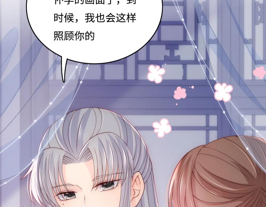 养敌为患 第148话 正在兴致却…… 第62页