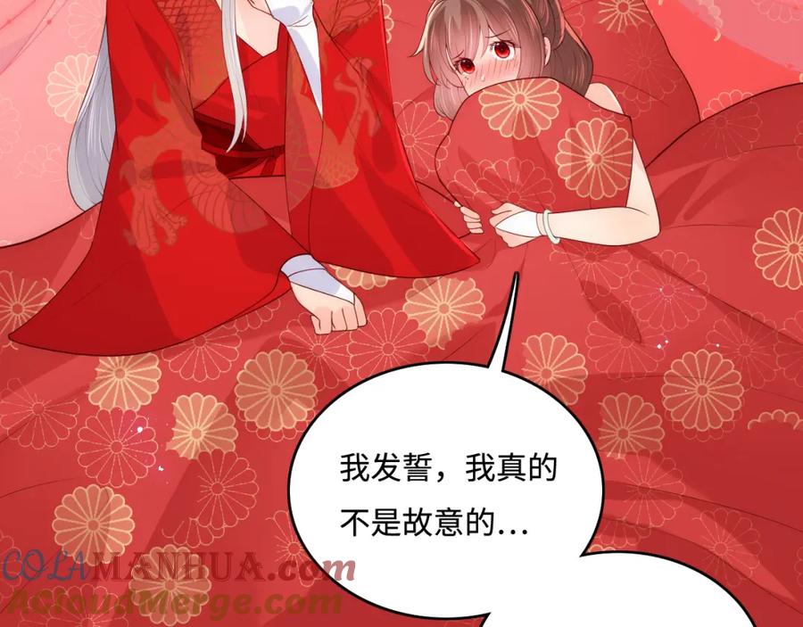 养敌为患 第148话 正在兴致却…… 第28页
