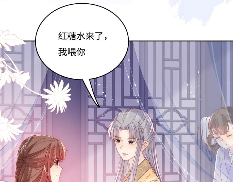 养敌为患 第148话 正在兴致却…… 第41页