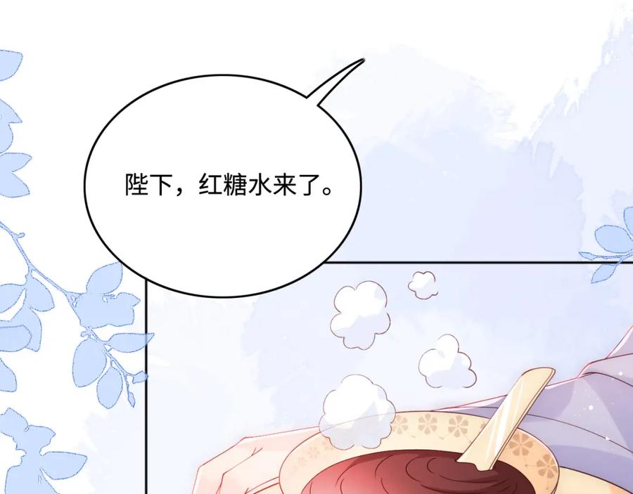 养敌为患 第148话 正在兴致却…… 第39页