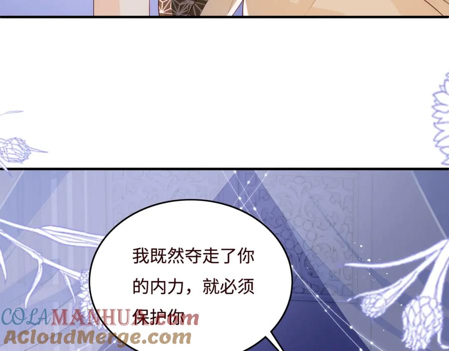 养敌为患 第148话 正在兴致却…… 第79页