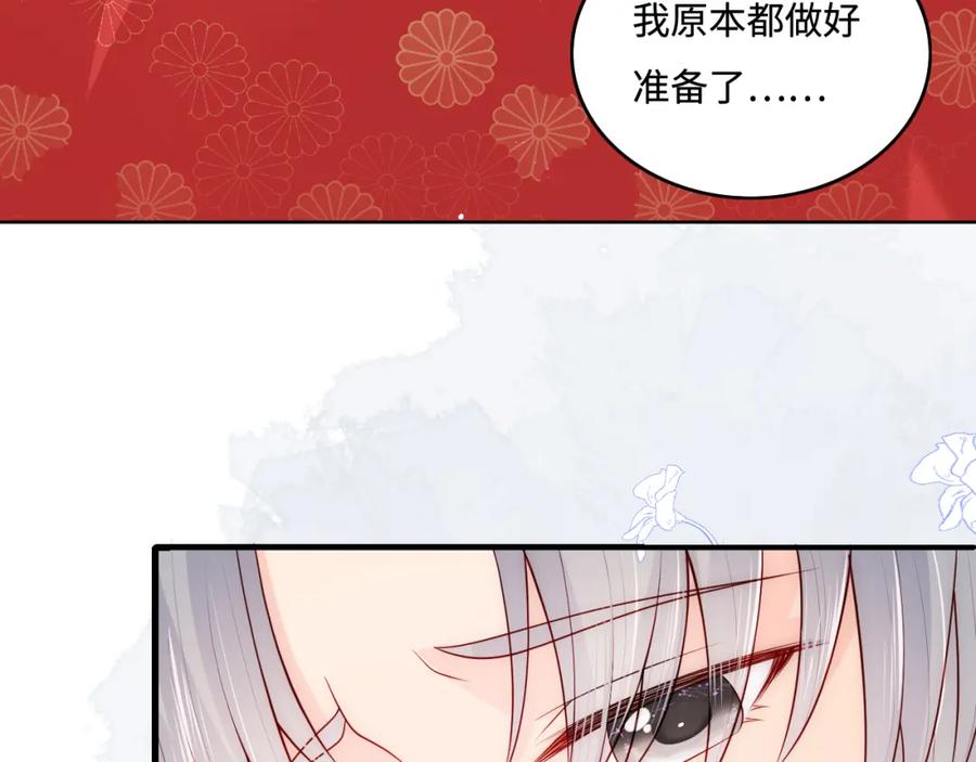 养敌为患 第148话 正在兴致却…… 第29页