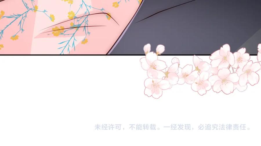 养敌为患 第148话 正在兴致却…… 第92页