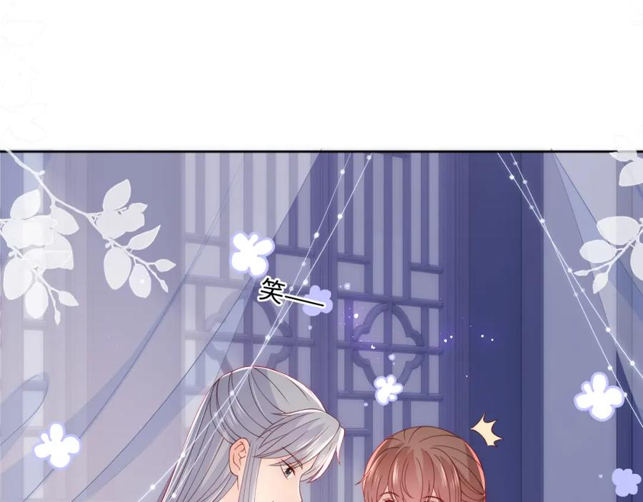 养敌为患 第148话 正在兴致却…… 第60页