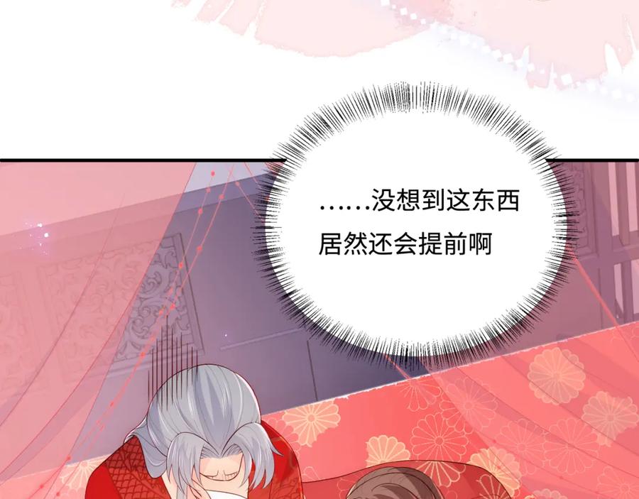 养敌为患 第148话 正在兴致却…… 第27页