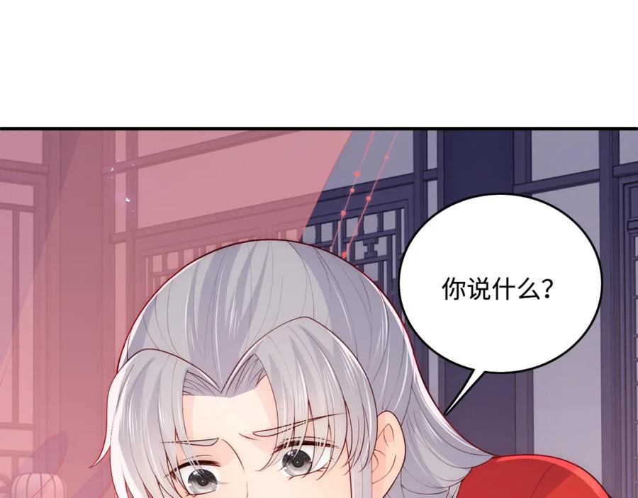 养敌为患 第148话 正在兴致却…… 第23页